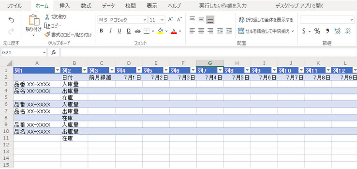 エクセルによる在庫管理 データ量と現場負担の関係について Locus Journal