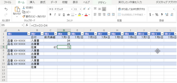 エクセルによる在庫管理 データ量と現場負担の関係について Locus Journal